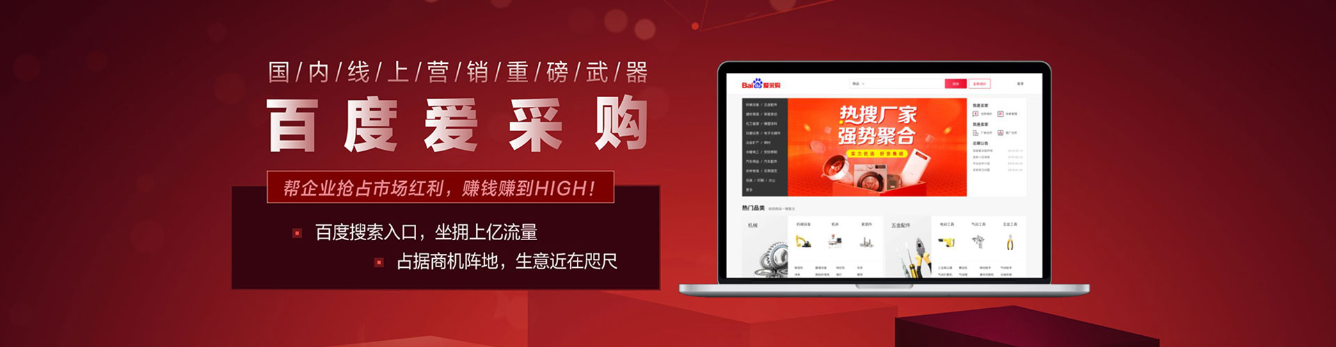 锦江信息流平台